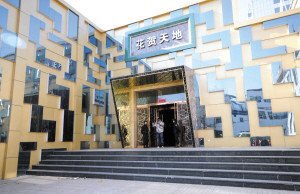 “花贺天地”成为阳泉知名的高档娱乐场所之一,这里一度成为吸毒、色情服务的集中地。 “花贺天地”成为阳泉知名的高档娱乐场所之一,这里一度成为吸毒、色情服务的集中地。